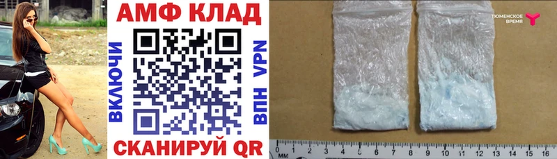 Амфетамин VHQ  даркнет сайт  hydra маркетплейс  Назарово 