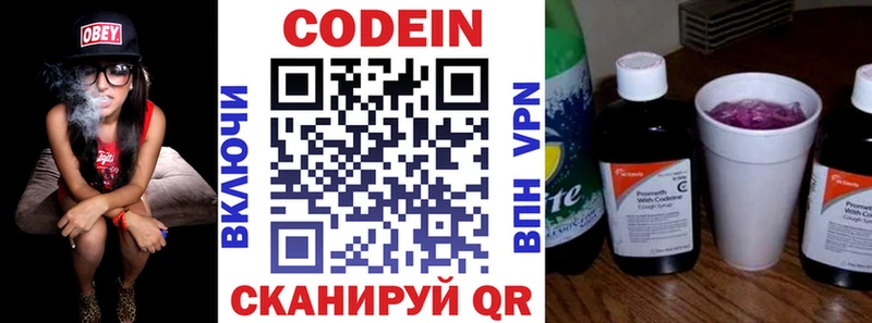 Codein Purple Drank купить Назарово