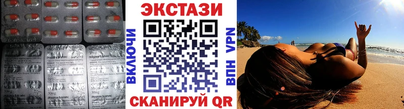 Экстази VHQ  Назарово 