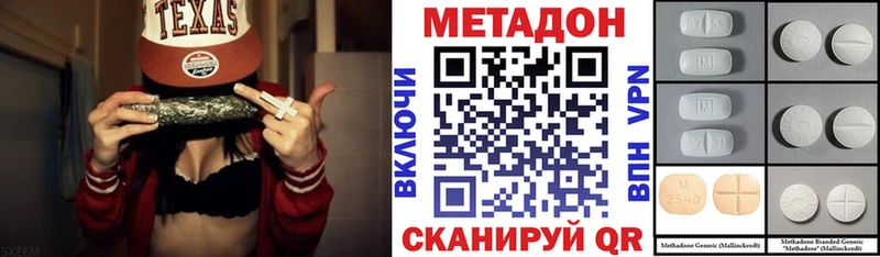 Метадон кристалл  купить закладку  Назарово 
